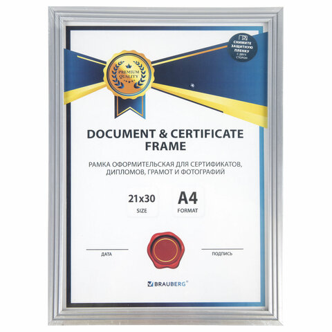 Рамка 21×30 см небьющаяся, багет 15 мм пластик, BRAUBERG «Respect», серебристая