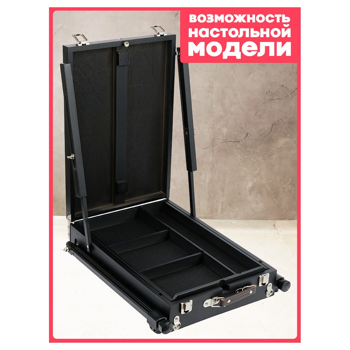 Этюдник напольный с ремнем и палитрой Гамма «Студия», 78×92×145 (180)см, сосна, темное дерево