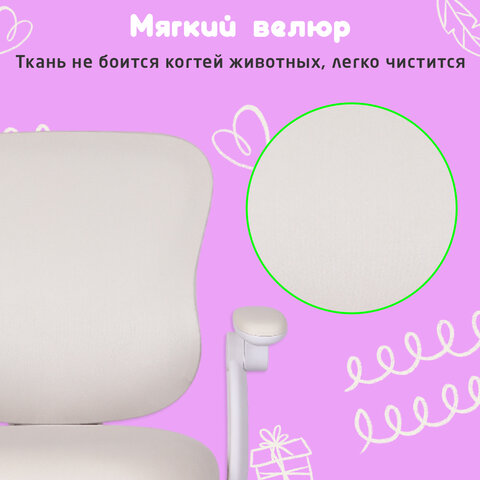 Кресло детское с подставкой для ног BRABIX «Sky MG-206», велюр, бежевое