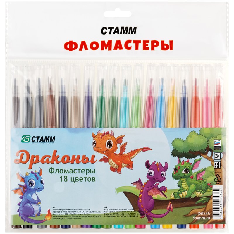 Фломастеры Стамм 18 цветов - купить в Москве оптом и в розницу в ...
