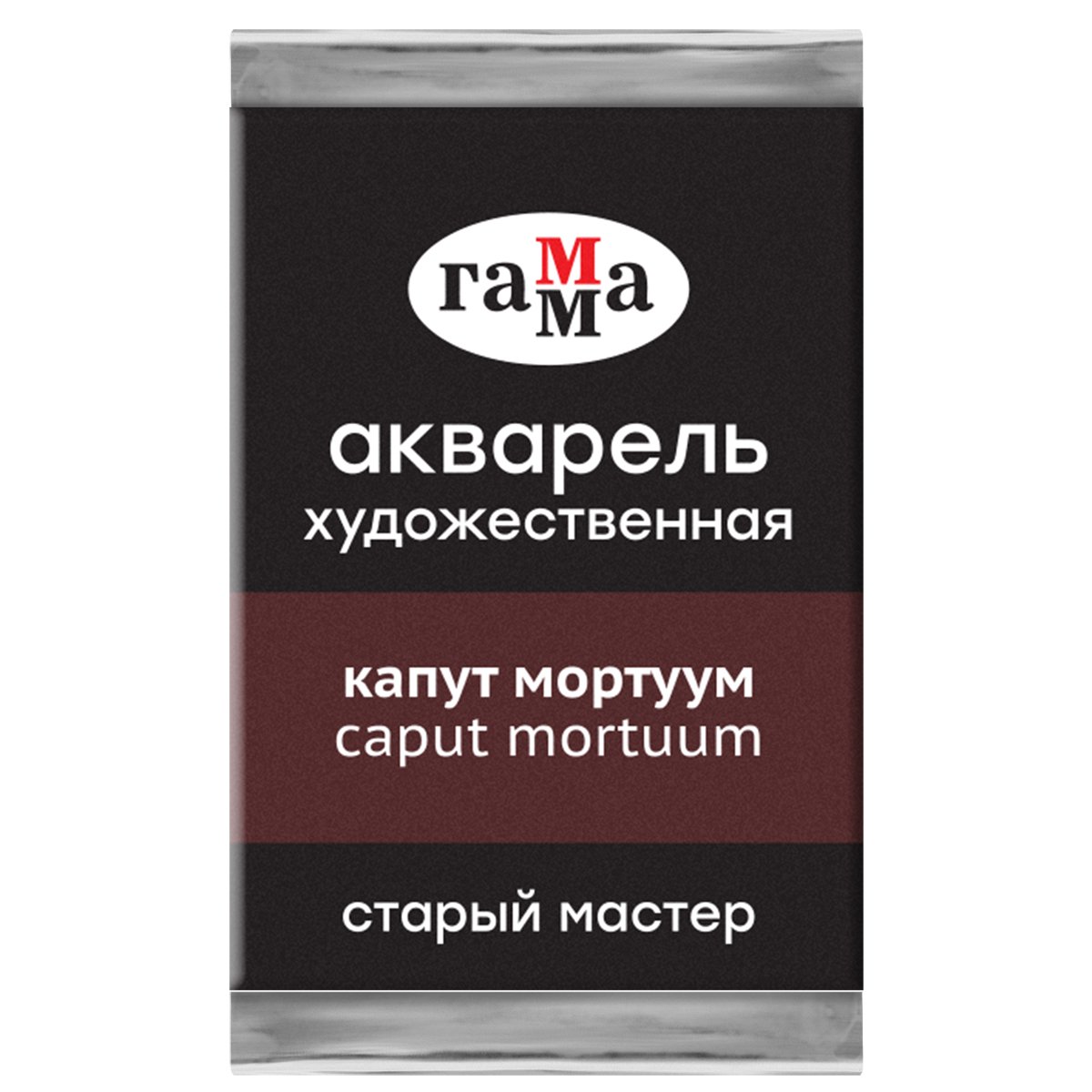 превью Акварель художественная Гамма «Старый мастер» капут мортуум, 2.6мл, кювета