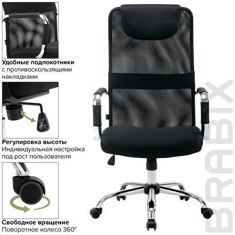 Кресло офисное BRABIX «Fit EX-514», с подголовником, хром, черное, 531949