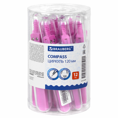 Циркуль BRAUBERG GEOMETRY, 120 мм, пастельно-розовый цвет, защитный колпачок, пластиковый пенал