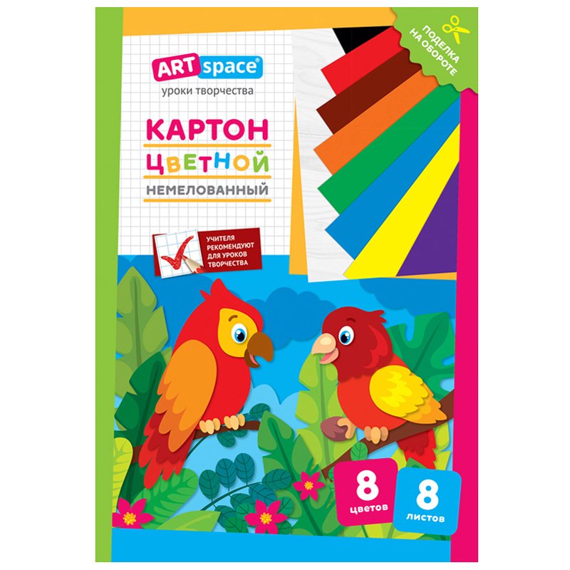превью Картон цветной A4, ArtSpace, 8л., 8цв., немелованный, в папке, «Попугай»