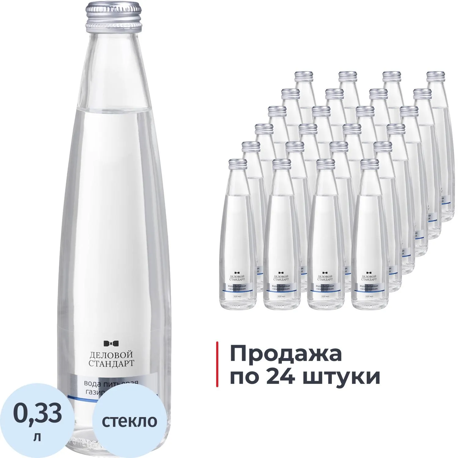 Вода питьевая Деловой Стандарт газированная стеклянная бутылка 0.33 л