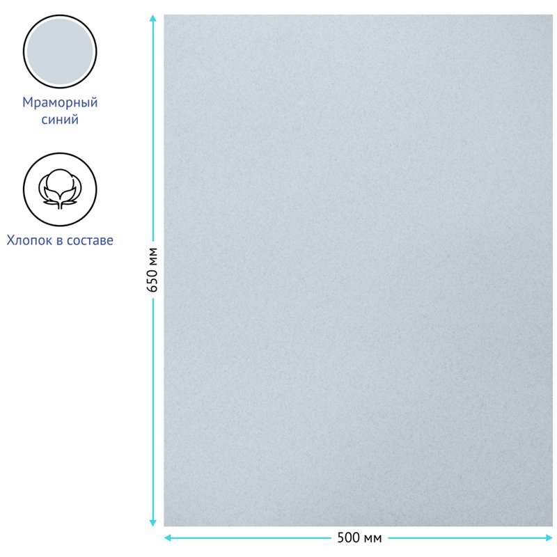 Бумага для пастели 25л. 500×650мм Clairefontaine «Ingres», 130г/м2, верже, хлопок, мраморный синий