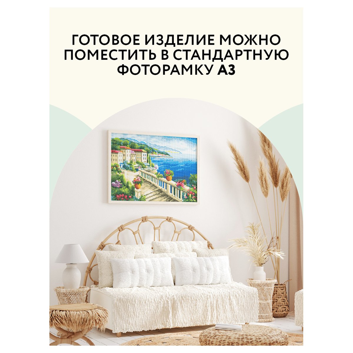 Алмазная мозаика ТРИ СОВЫ «Набережная», 30×40см, холст, картонная коробка с пластиковой ручкой