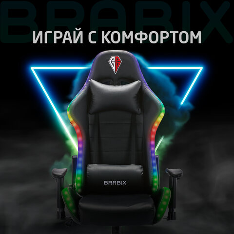 Кресло компьютерное BRABIX «Lumen GM-150 RGB», подсветка, две подушки, экокожа, черное