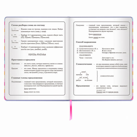 Дневник 1-4 класс 48 л., обложка кожзам (твердая), печать, аппликация, ЮНЛАНДИЯ, «ПУШИСТИК»
