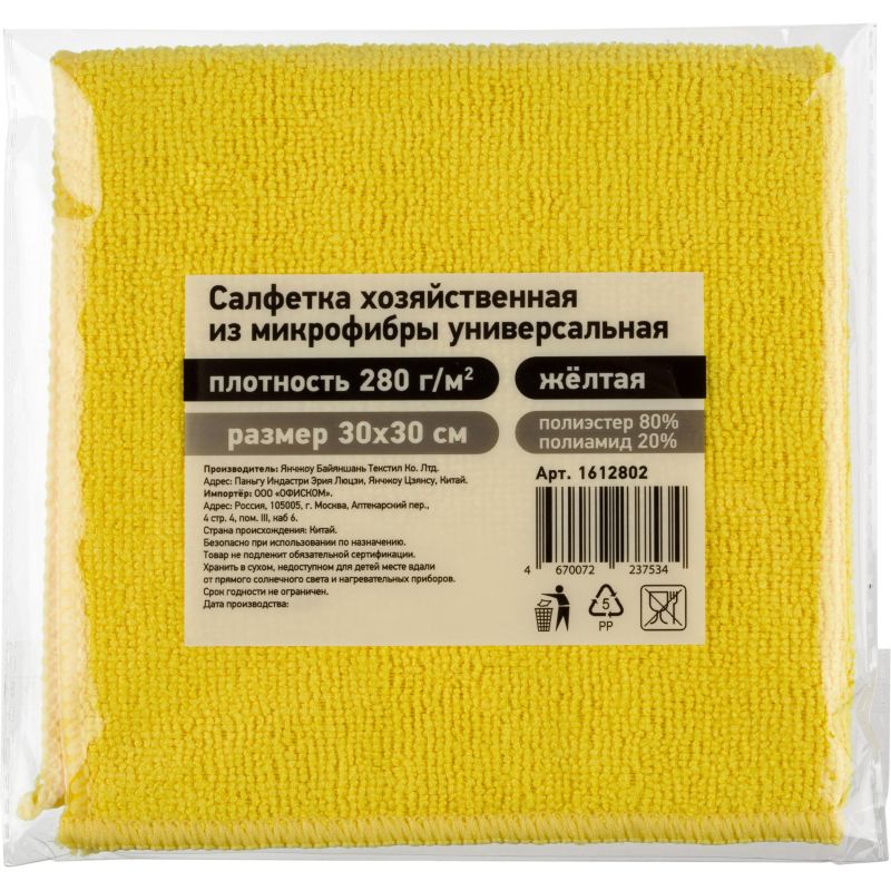 Салфетка хозяйственная из микрофибры универс 280г/м2 30×30см жел