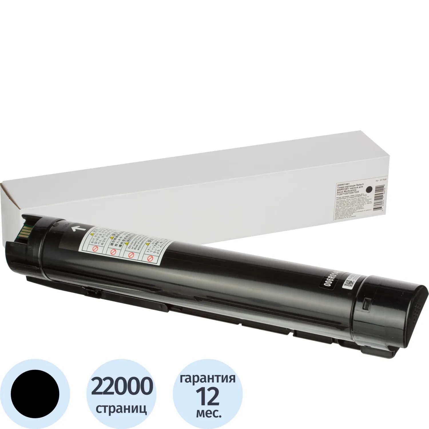 Картридж лазерный Retech 006R01461 для Xerox чёрный совместимый