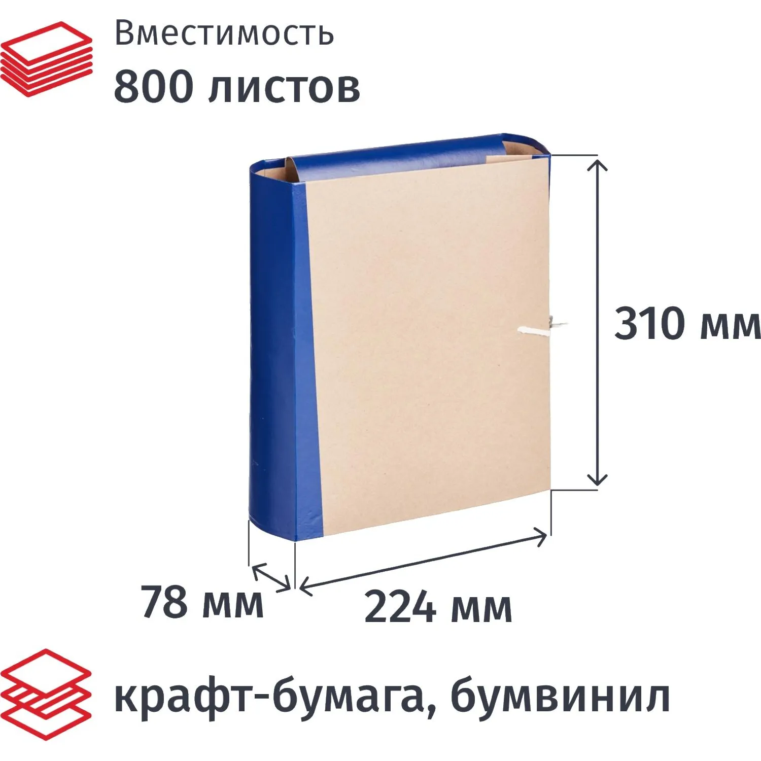 превью Папка архивная на 4-х завязках Выбор есть (Attache) А4 80 мм крафт-бумага/бумвинил до 800 листов синяя складная