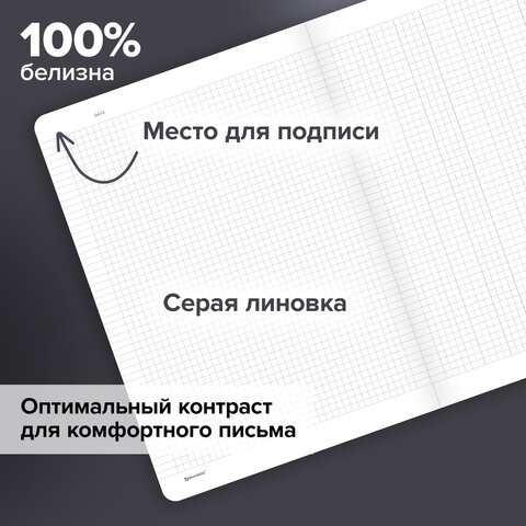 Тетрадь А4 96 л. BRAUBERG, на сшивке с корешком, клетка, обложка картон, «Ритм»