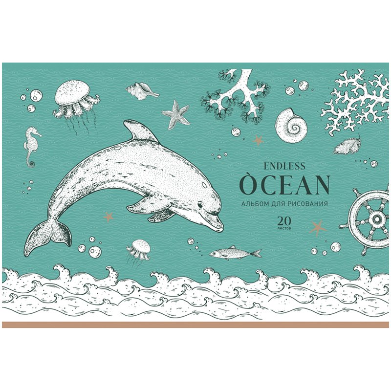 Альбом для рисования 20л., А4, на скрепке BG «Ocean»