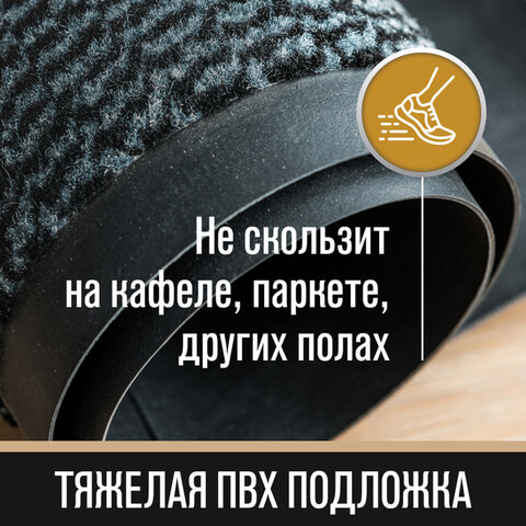 Коврик придверный ИЗНОСОСТОЙКИЙ влаговпитывающий, 90?150 см, ТАФТИНГ, СЕРЫЙ, LAIMA EXPERT