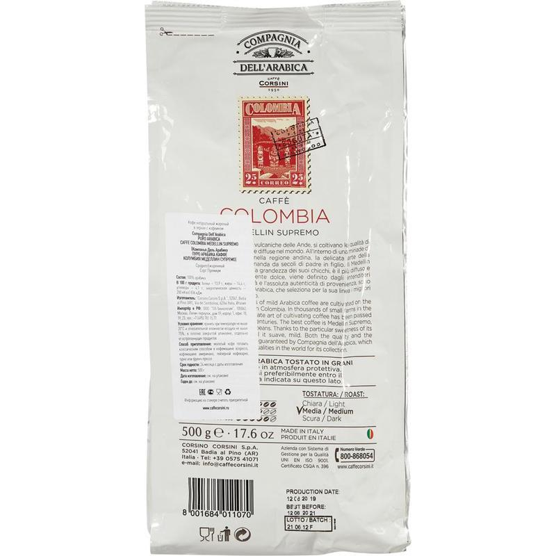 Кофе в зернах Compagnia Dell'Arabica Colombia Medellin Supremo 100% арабика 500 г