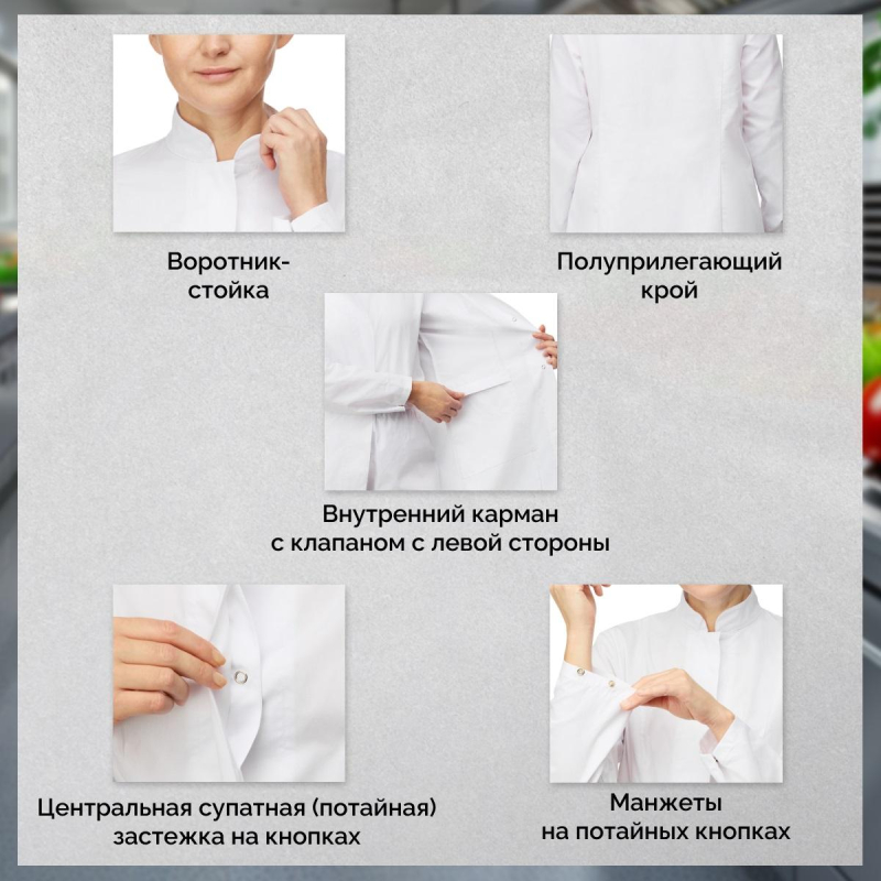 Халат для пищевого производства у17-ХЛ жен. ХАССП белые (60-62)158-164
