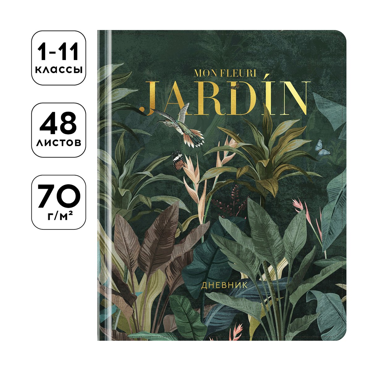 Дневник 1-11 кл. 48л. (твердый) Greenwich Line «Jardin de fleurs», иск. кожа, УФ-печать, тисн. фольгой, тон. блок, ляссе