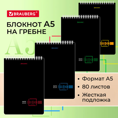 превью Блокнот А5 (146×206 мм), 80 л., гребень, картон, жесткая подложка, клетка, BRAUBERG, «Dark»