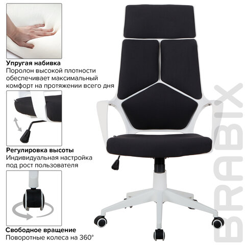 Кресло офисное BRABIX PREMIUM «Prime EX-515», пластик белый, ткань, черное