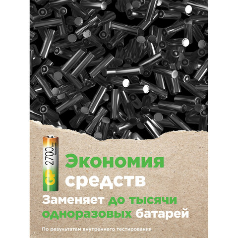 Батарейки аккумуляторные GP, АА (HR6), Ni-Mh, 2650 mAh, 10 шт, пластиковый бокс