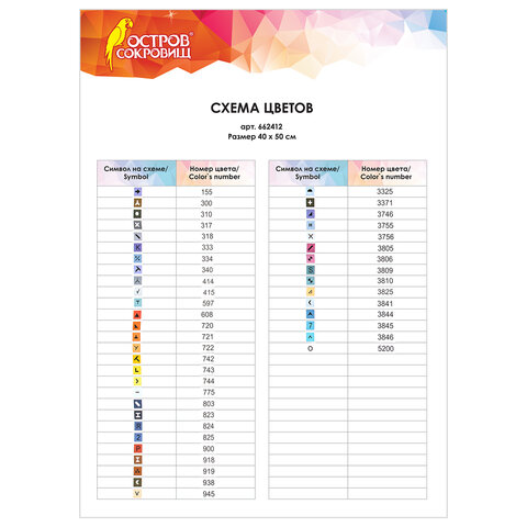 Картина стразами (алмазная мозаика) 40×50 см, ОСТРОВ СОКРОВИЩ «Индейская лиса», без подрамника