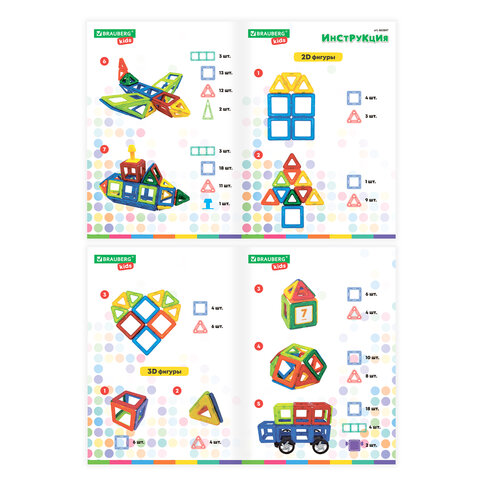 Магнитный конструктор BIG MAGNETIC BLOCKS-64, 64 детали, с колесной базой, BRAUBERG KIDS
