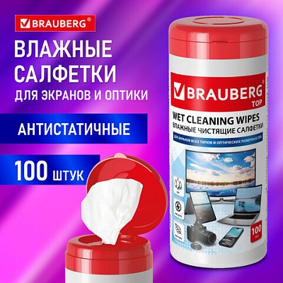 Салфетки для экранов всех типов и оптики BRAUBERG ТОП, 13×17 см, туба 100 шт., влажные