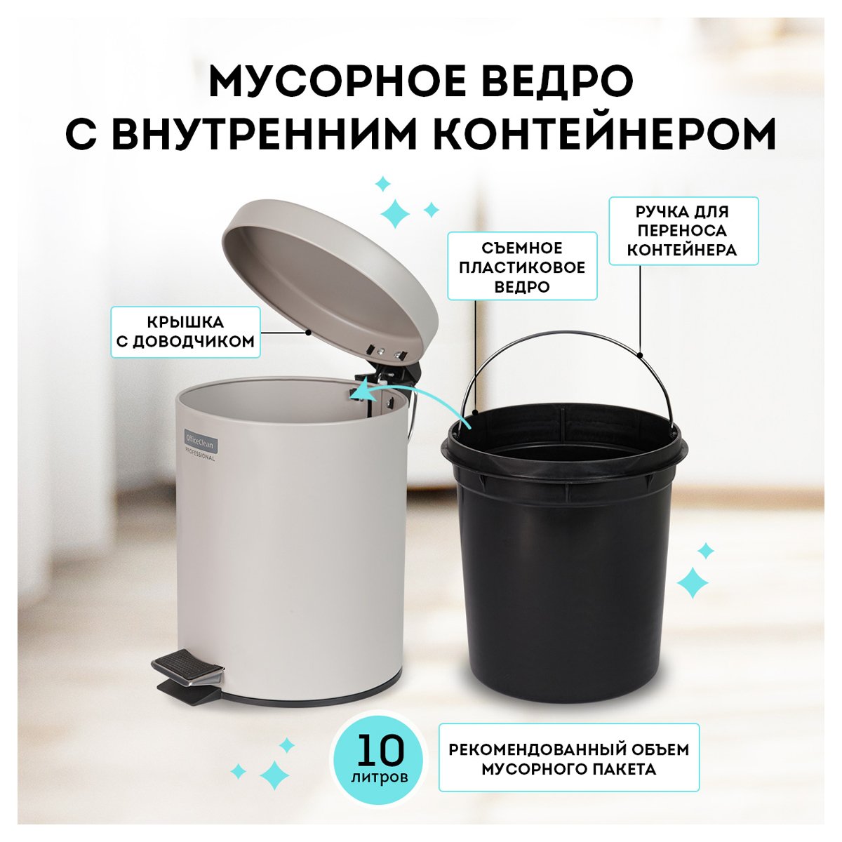 Ведро-контейнер для мусора (урна) OfficeClean Professional, 5л., серое, матовое