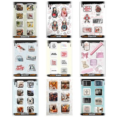 Наклейки объемные эпоксидные на телефон6-8 шт. на листе«СОВРЕМЕННЫЕ ДИЗАЙНЫ»АССОРТИNALEPKING