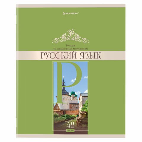 превью Тетрадь предметная «DELIGHT» 48 л., обложка картон, РУССКИЙ ЯЗЫК, линия, BRAUBERG