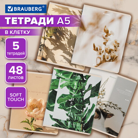Тетради ДЭК А5 48 л. КОМПЛЕКТ 5 шт. BRAUBERG, скоба, клетка, SoftTouch, «ЭСТЕТИКА»