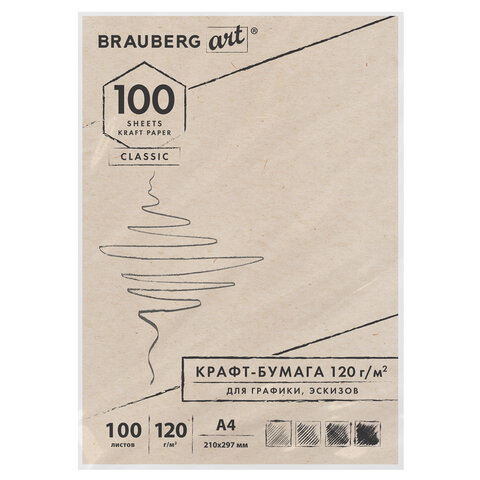 Крафт-бумага для графикиэскизов А4 (210×297 мм)120 г/м2100 л. BRAUBERG ART CLASSIC112486
