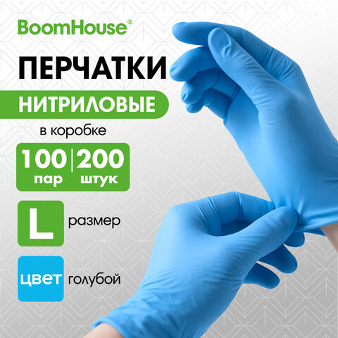Перчатки нитриловые универсальные 100 пар (200 шт. ), размер L (большой), голубые, BOOMHOUSE