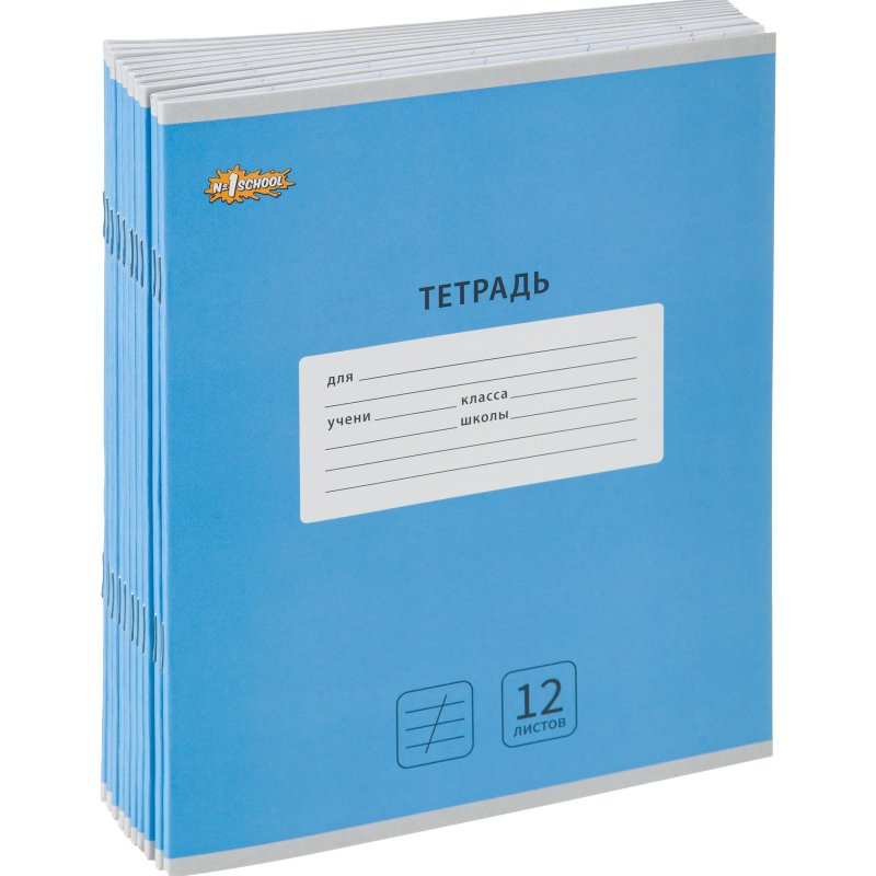 Тетрадь школьная А5, 12 л. косая линия, Интенсив Голубой, 10 шт./уп