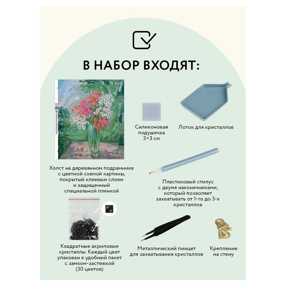 Алмазная мозаика ТРИ СОВЫ «Букет флоксов», 40×50см, холст на деревянном подрамнике, картонная коробка с пластиковой ручкой