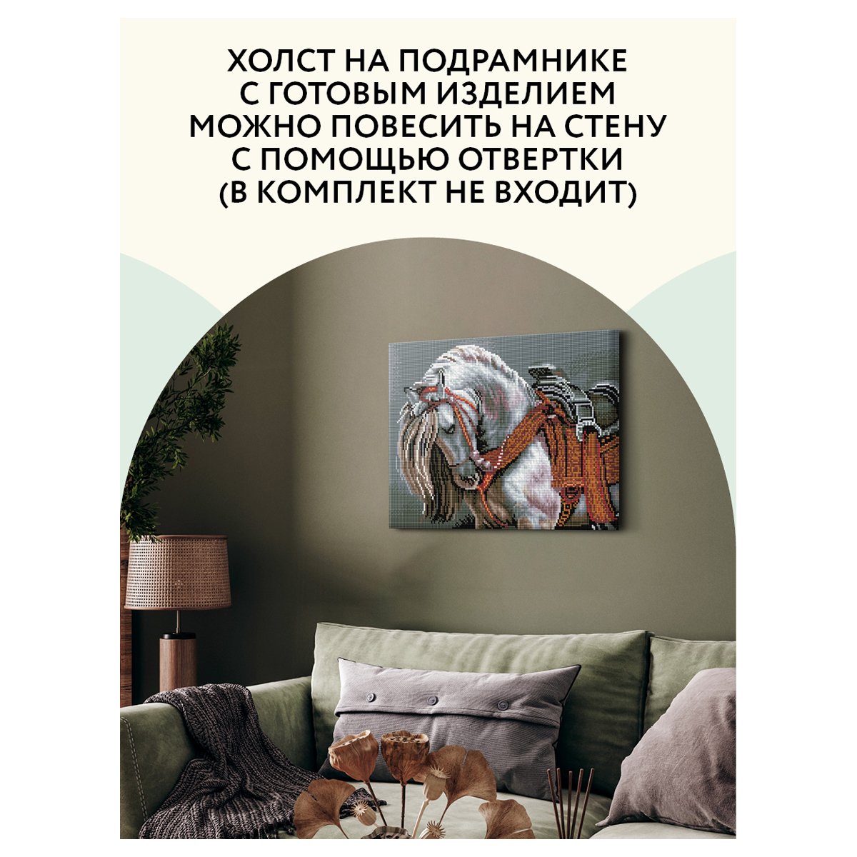 Алмазная мозаика ТРИ СОВЫ «Богатырский конь», 30×40см, холст на деревянном подрамнике, картонная коробка с пластиковой ручкой