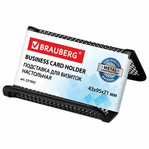 Подставка для визиток настольная BRAUBERG «Germanium», металлическая, 43×95*71 мм, черная