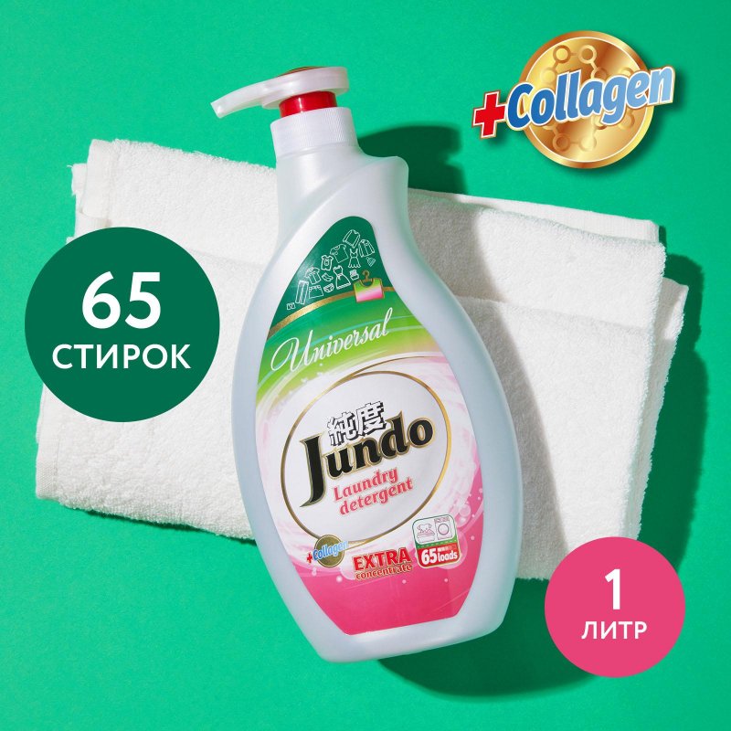 Гель для стирки Jundo Universal для всех видов белья 1 л арт. 1202251 ...