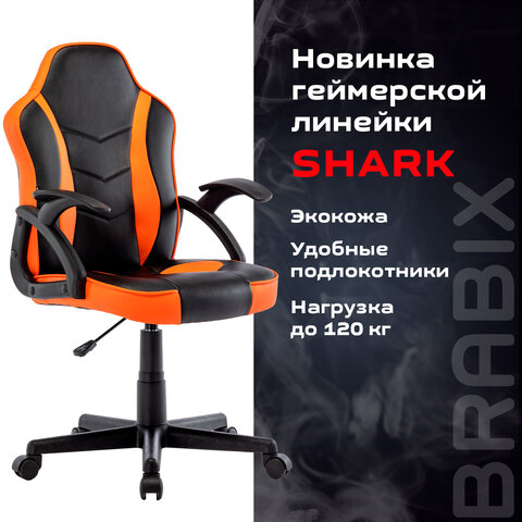 Кресло компьютерное BRABIX «Shark GM-203», экокожа, черное/оранжевое