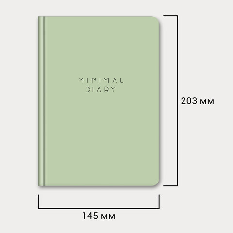 Ежедневник недатированный с резинкой А5 145×203 мм, BRAUBERG, твердый, 160 л., «Minimal», зеленый