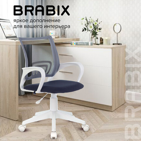 Кресло BRABIX «Fly MG-396W», с подлокотниками, пластик белый, сетка, темно-серое, 532400