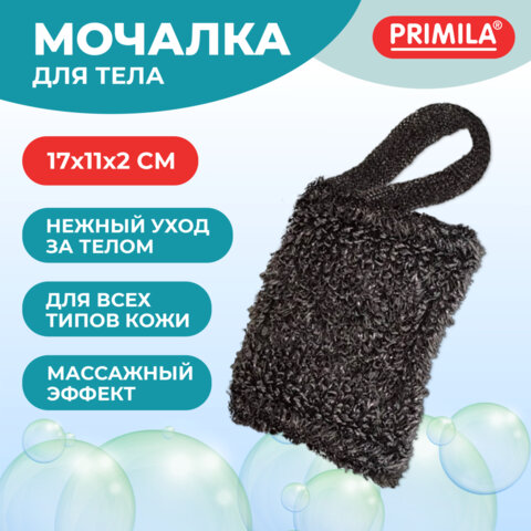 Мочалка для тела с массажным эффектом 17×11х2 см30 годна петелька«Малышка»PRIMILA (ПРИМИЛА)702745