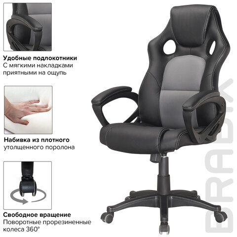 Кресло офисное BRABIX «Rider Plus EX-544», комфорт, экокожа, черное/серое