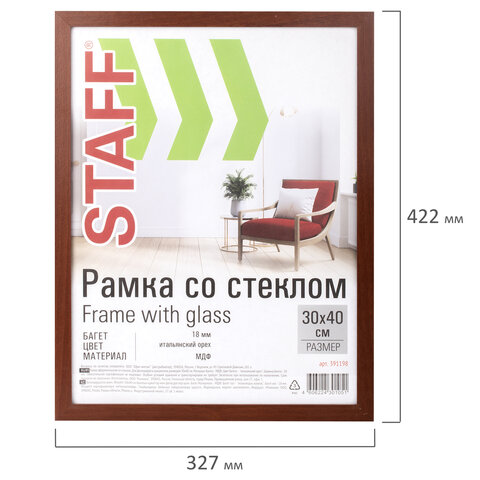 Рамка 30×40 см «итальянский орех» STAFF «Grand», багет 18 мм, стекло, МДФ