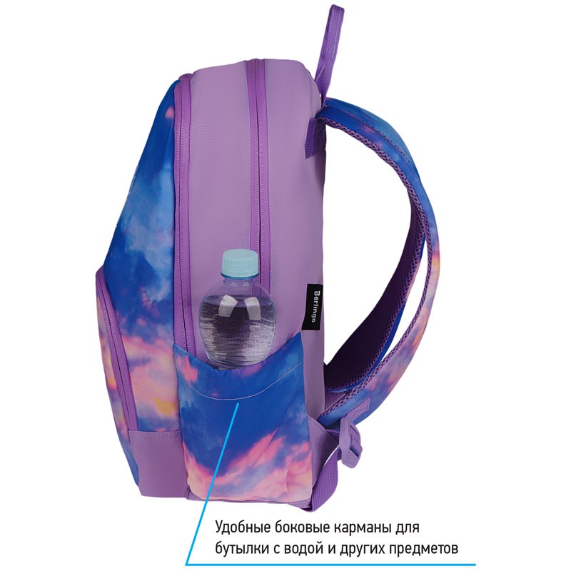 Рюкзак Berlingo Light «Sky lilac» 39.5×28×16см, 2 отделения, 3 кармана, уплотненная спинка