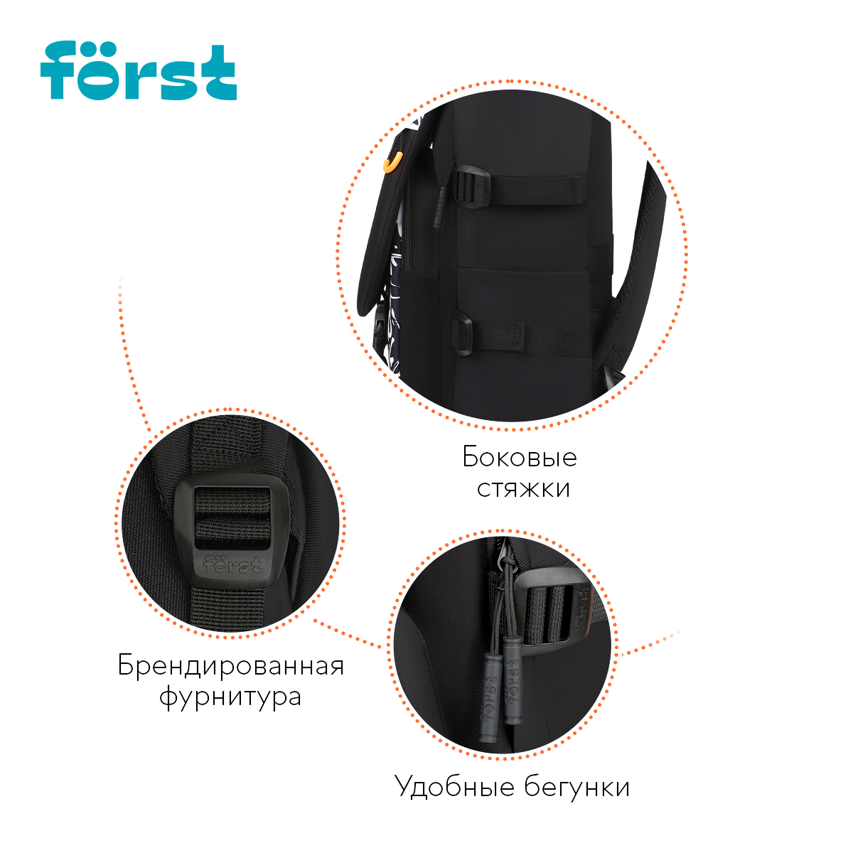 Рюкзак Först F-City «Street Beat» 43.5×28×16см, 1 отделение, 5 карманов, уплотненная спинка