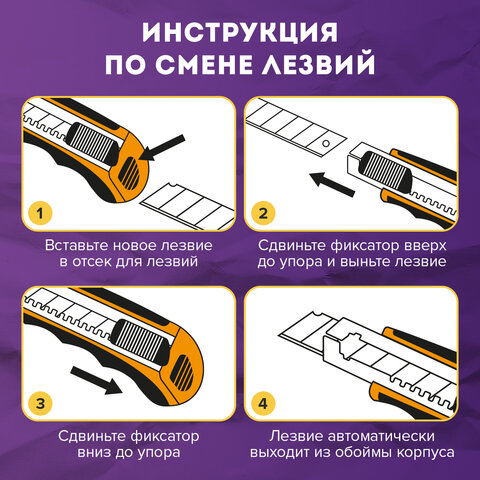Нож универсальный мощный25 ммBRAUBERG EXTRA-DLс двумя фиксаторамирезиновые вставки238732