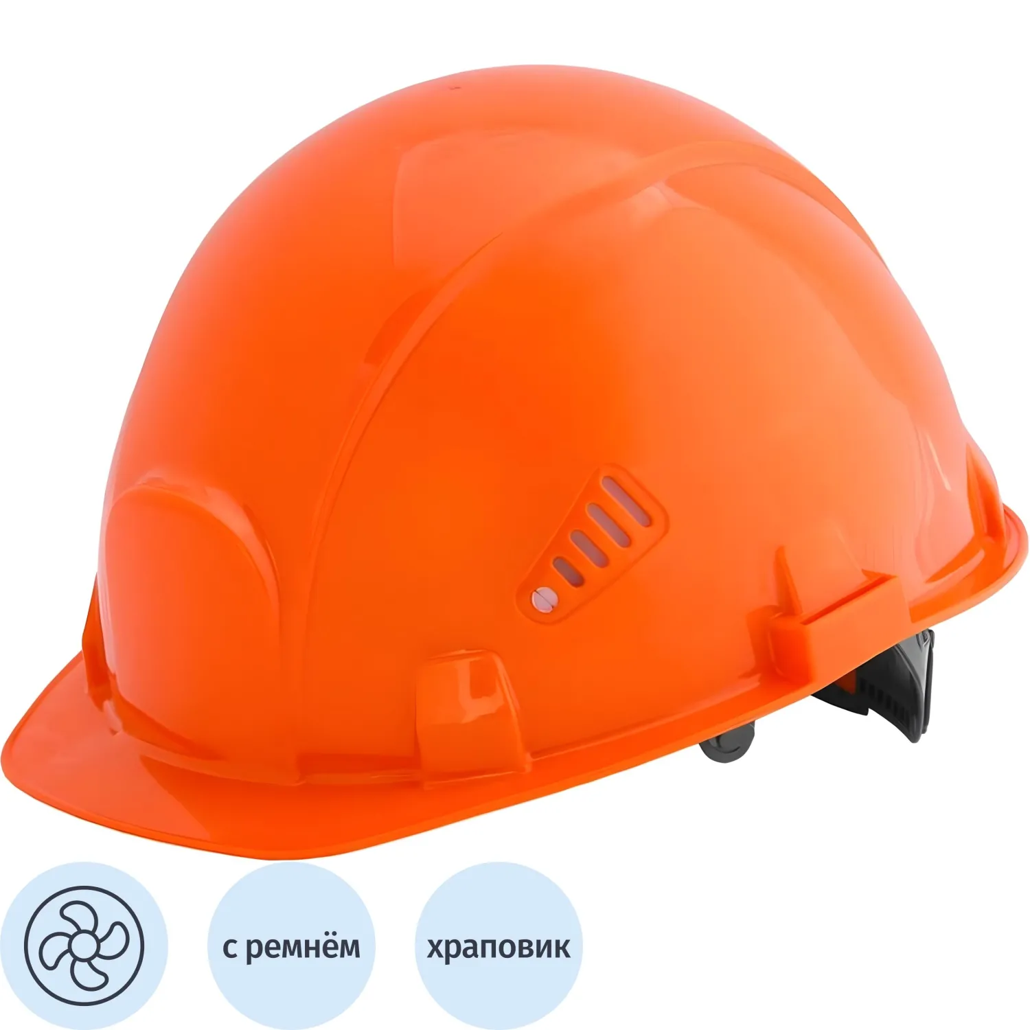 Каска защитная РОСОМЗ СОМ3-55 Favorit Trek Rapid оранжевая с храповым механизмом (75614)