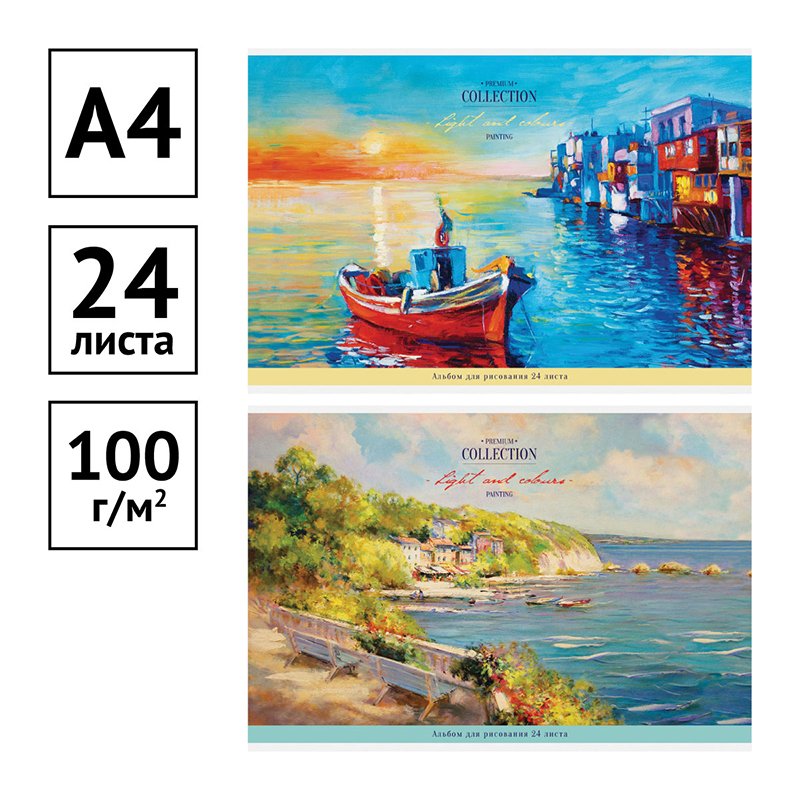 Альбом для рисования 24л., А4, на скрепке ArtSpace «Винтаж. Пейзажи»